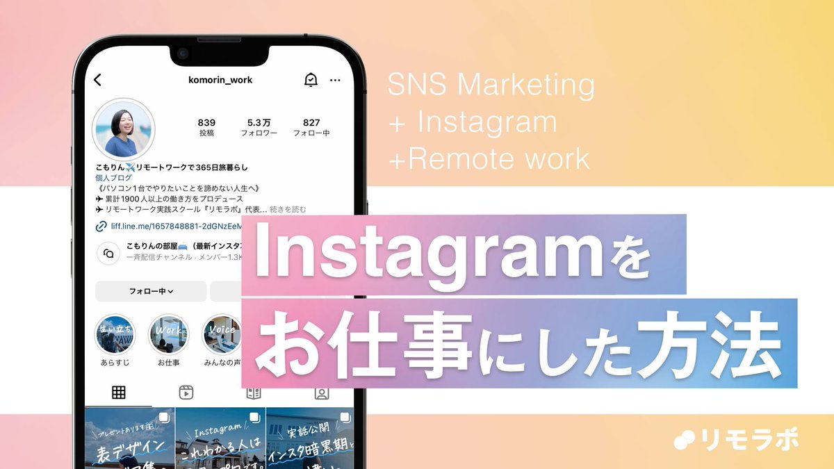 こもりん🌏在宅ワークで世界一周 tweet media