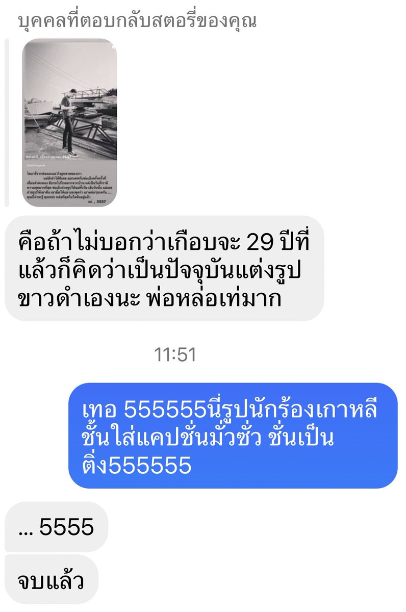 มึง แล้วเพื่อนชายแท้ทักมาอ่ะ 5555555555555555555555555555555555555555555 พ่อหล่อเท่มาก จอนนี่ซอออออออออ55555555555555555