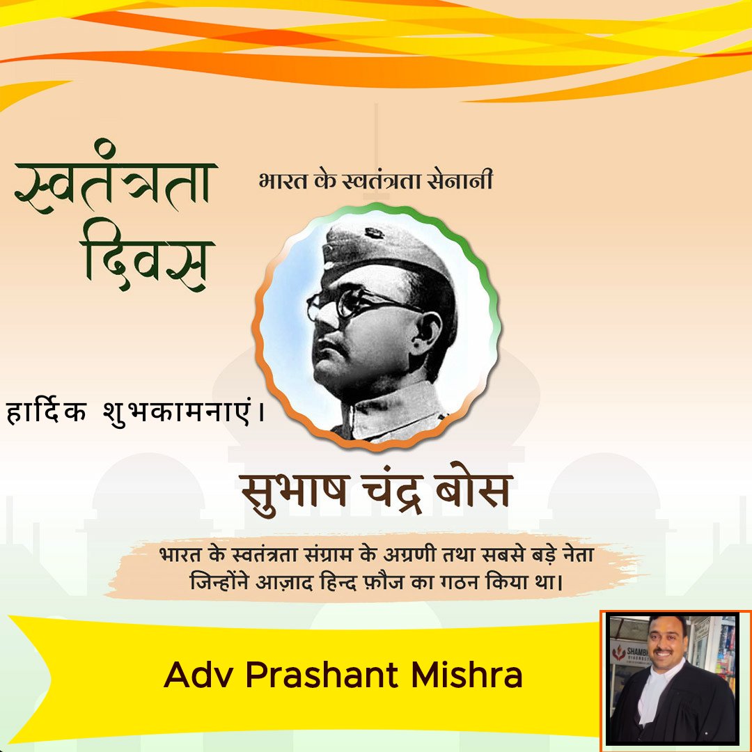 PtprashantB's tweet photo. सभी देश वासियों को स्वतंत्रता दिवस की हार्दिक शुभकामनाएं।
@DivineRainB @PanditVarshaB @ujaylegal @suniltiwari3 https://t.co/bgv3ohe0zV