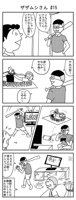 ザザムシの再放送 