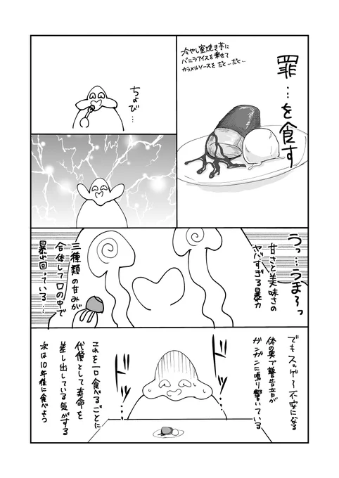 罪日記 