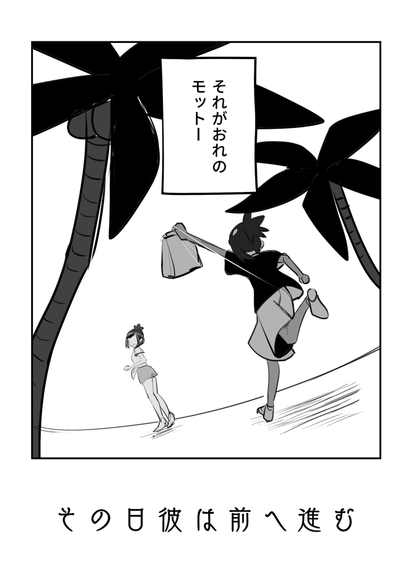 ハウミヅ漫画(1/6) 