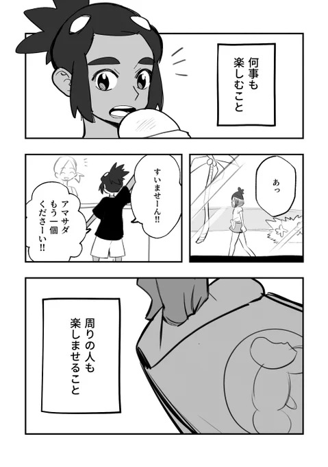 ハウミヅ漫画(1/6) 