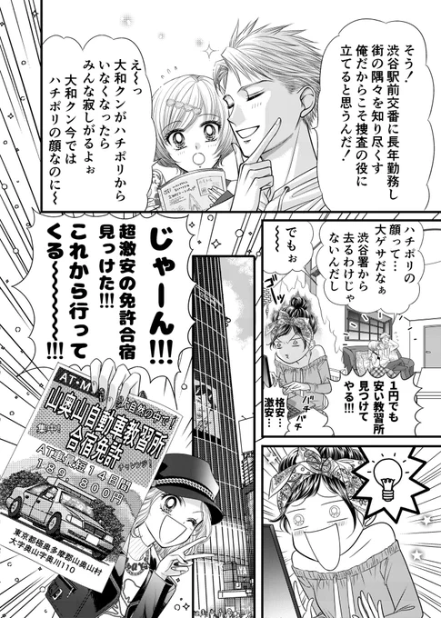 『GALS‼︎ anthology 2』(2/2) 