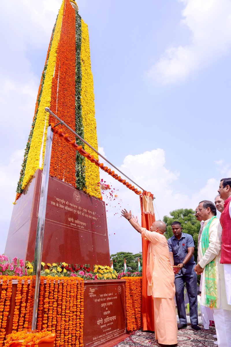 CMOfficeUP's tweet photo. #UPCM @myogiadityanath ने आज 77वें स्वतंत्रता दिवस के पावन अवसर पर लखनऊ स्थित 'अमृत वाटिका' प्रांगण में 'मेरी माटी-मेरा देश' अभियान के अंतर्गत 'अमृत स्तम्भ' का लोकार्पण किया।

मुख्यमंत्री जी ने कहा कि आजादी के अमृत महोत्सव में यह कार्यक्रम हमें गौरव की अनुभूति कराते हैं, हमें नए संकल्प के साथ अपनी मातृभूमि के प्रति कर्तव्यों के लिए प्रेरित करते हैं।