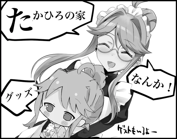 #カラマス
なんか持っていきます。夢とか希望とか。宜しくお願いします～!!ゲストもいるよ! 