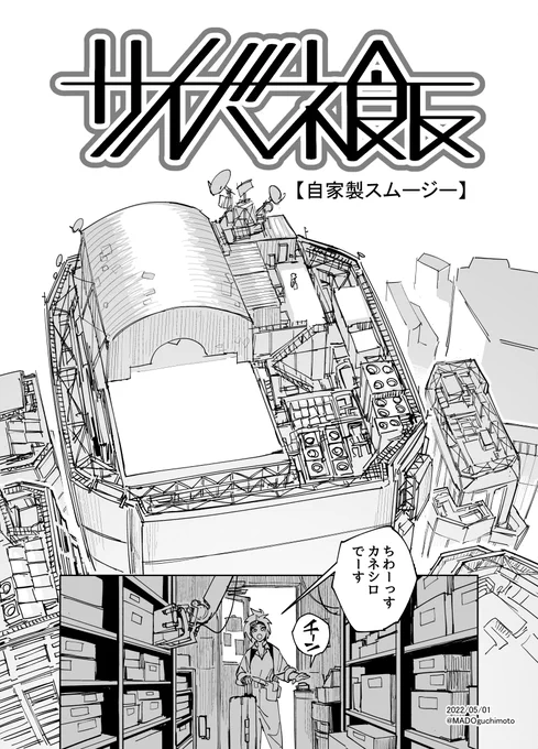 脳みそだけになって戦闘機に移植されたけど戦後のんきに配達業営んでる人の漫画
(1/2) 