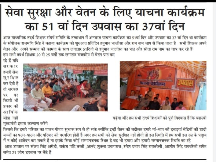 <a href="/myogiadityanath/">Yogi Adityanath</a>
 आपको  सभी वैतनिक तदर्थ अध्यपको की तरफ से स्वतंत्रता दिवस की हार्दिक शुभकामनाएं प्रभु हमारा 14 माह से रुका वेतन और सेवा सुरक्षा यही आज प्रदान करने का आशीर्वाद दे दे हम सभी पार्टी के सक्रिय कार्यकर्ता है हमारा उद्धार करे हम सभी आप के अपने है जय हिन्द जय भारत 🙏🙏