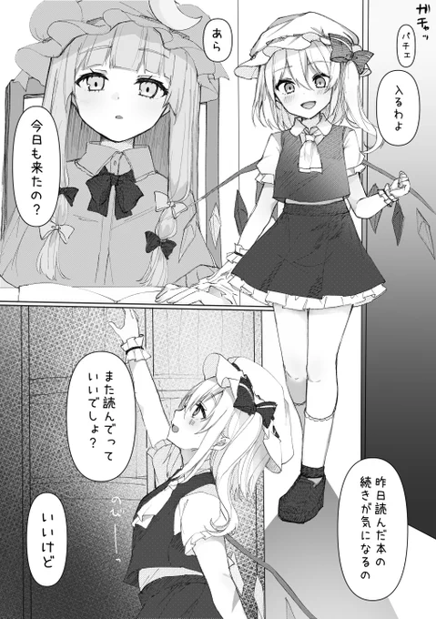 友達の妹 