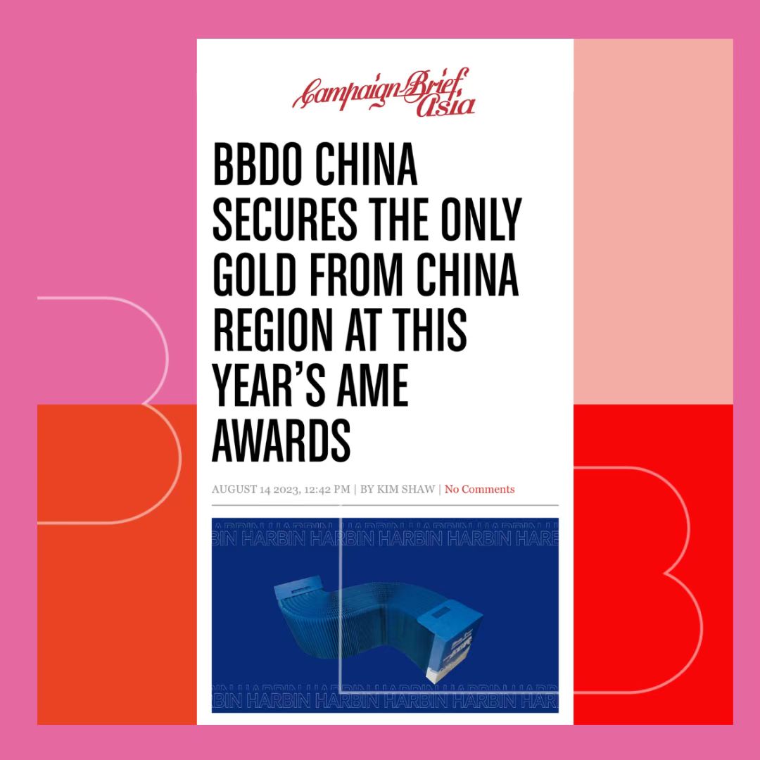 We Shined at the New York Festivals AME Awards! We're thrilled to share that our incredible team secured the only Gold Award from the China region this year, along with 3 impressive silvers! 🥈🥈🥈 Congrats to the team!!🎉 Thanks @campaignbrief for the shout out 🙌 #BBDO