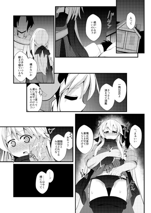 サザのために身売りをするミカヤのお話 