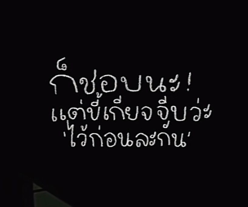 งุ้ย
