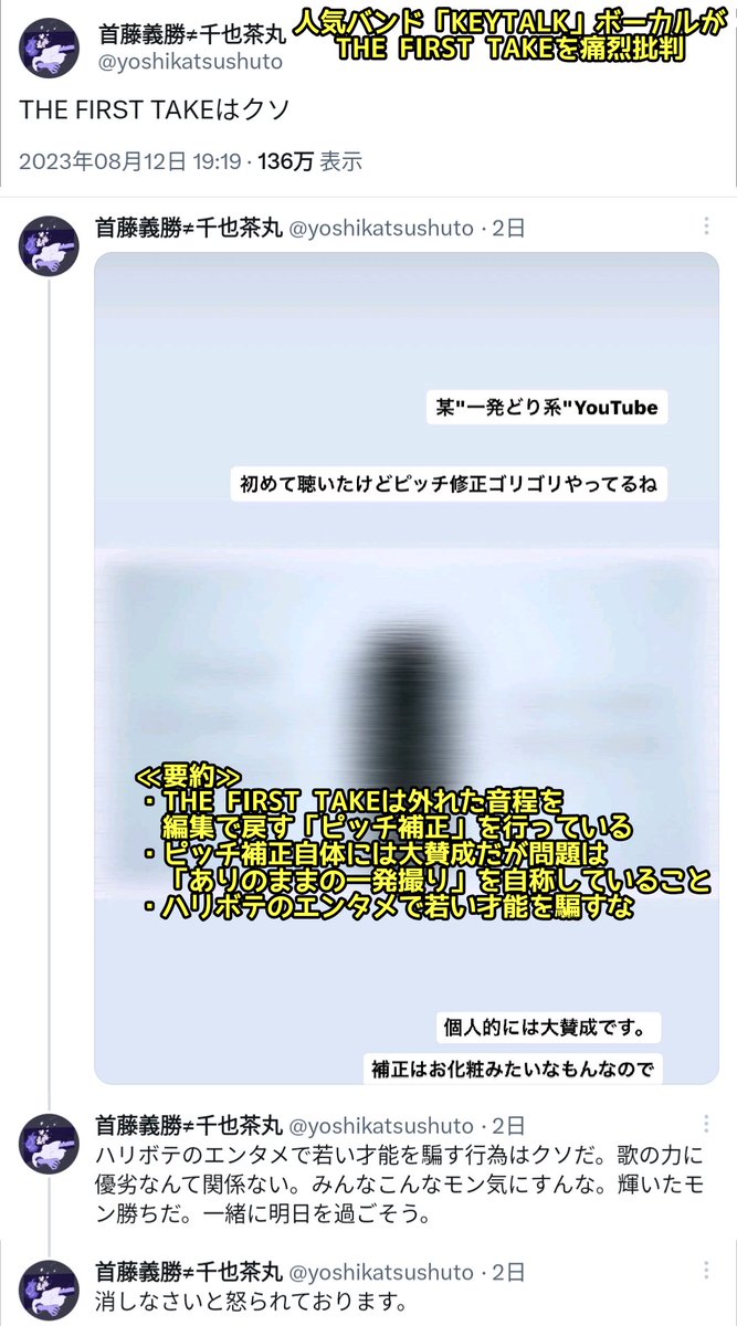 tkzwgrs's tweet photo. 【話題】人気ロックバンドメンバー、“一発撮り”音楽チャンネル『THE FIRST TAKE』を痛烈批判

・@The_FirstTakeは外れた音程を編集で戻す“ピッチ補正”をやりまくってる
・ピッチ補正自体には賛成だが、「ありのままの音楽の一発撮り」を謳っといて若者を騙すな
・若者よ、歌唱力の優劣なんて気にするな https://t.co/dWJMyUkHkJ