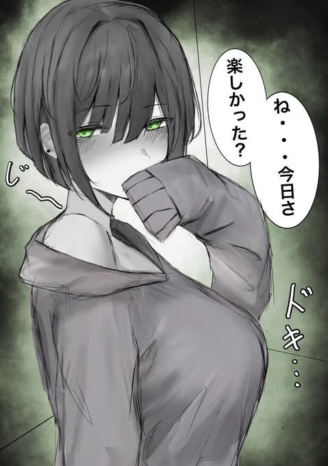委員長ちゃん しおらしく(1/2) 
