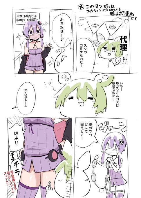 (1/2)
【再掲冬コミレポ漫画】現実の方がガード甘かったかもしれない売り子ちゃん編【C101】
※このレポ漫画はほとんどフィクションです、嘘レポ漫画です。