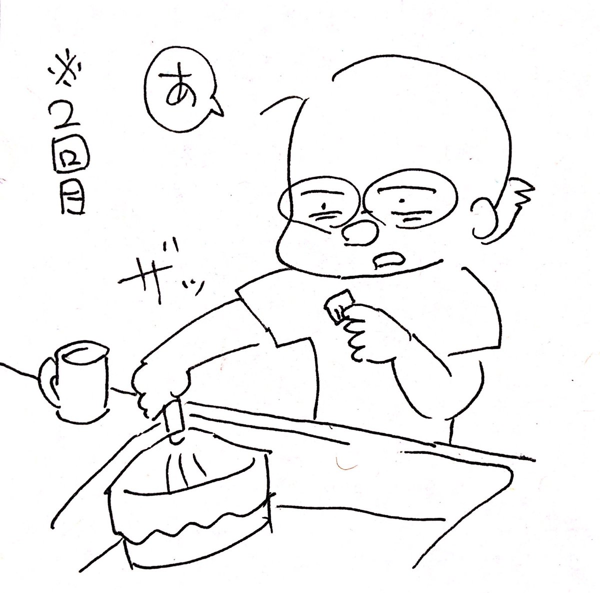 あかんわもうボケてもて。 