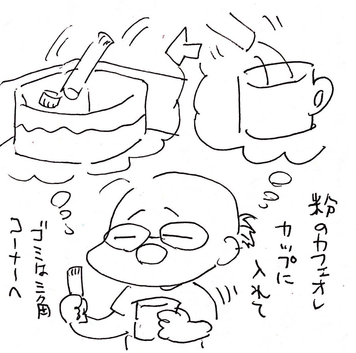 あかんわもうボケてもて。 