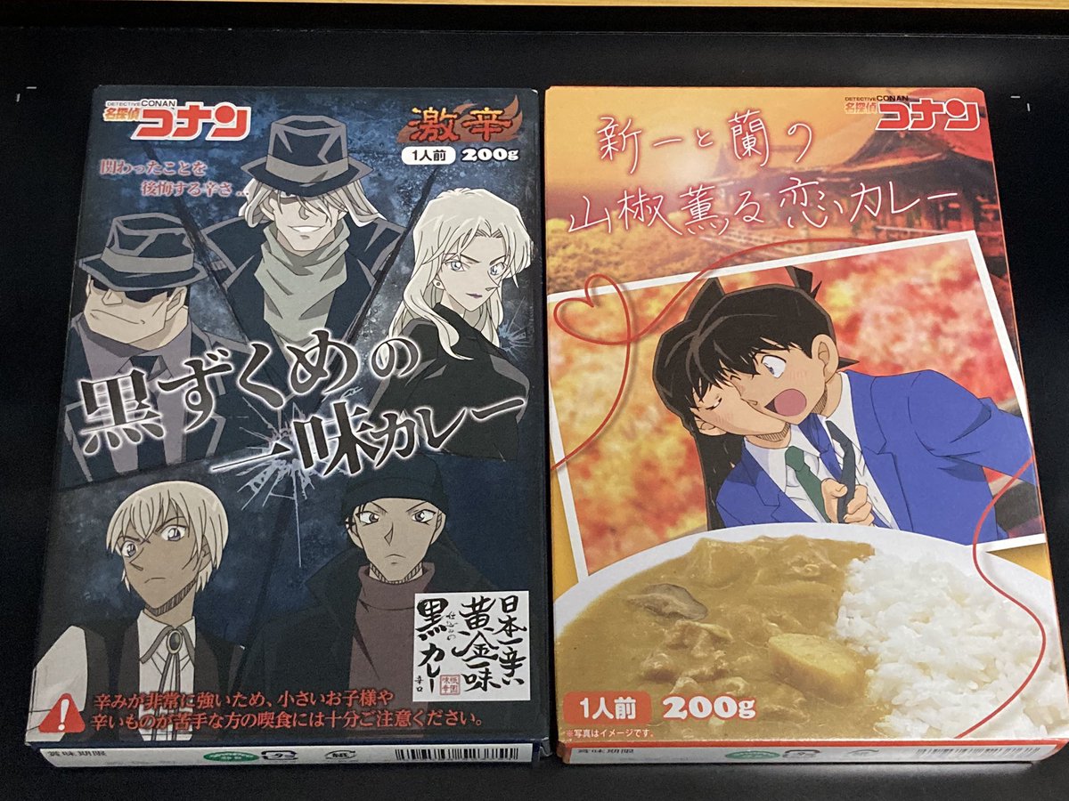 なんかやべぇカレーと薬味頂きました!
┏○)) アザ━━━━━━━━ス! 