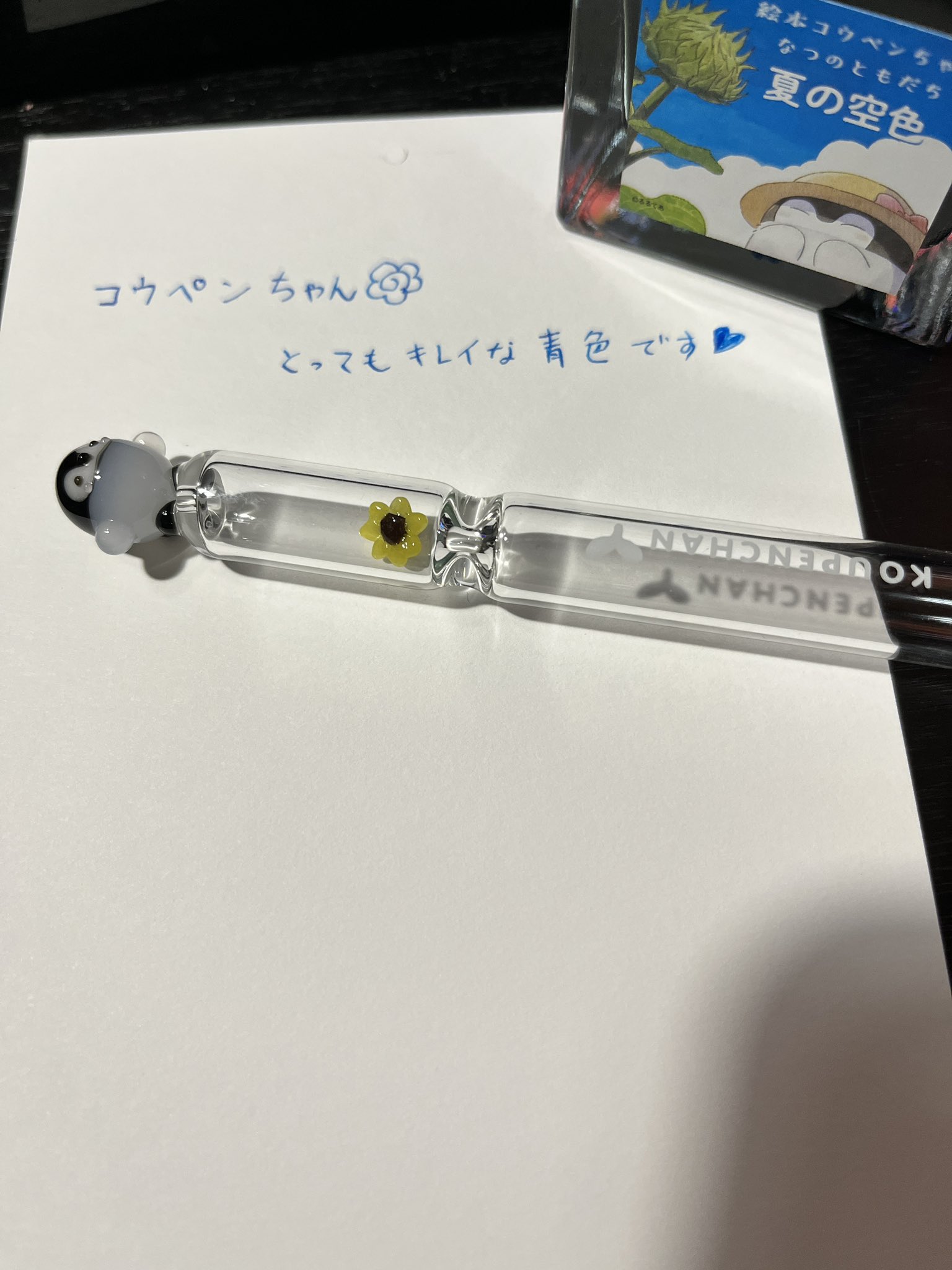ガラスペン　こうぺんちゃん コウペンちゃん ガラスペン