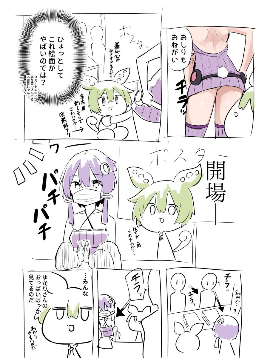 (2/2)
【再掲冬コミレポ漫画】現実の方がガード甘かったかもしれない売り子ちゃん編【C101】
※このレポ漫画はほとんどフィクションです、嘘レポ漫画です。 