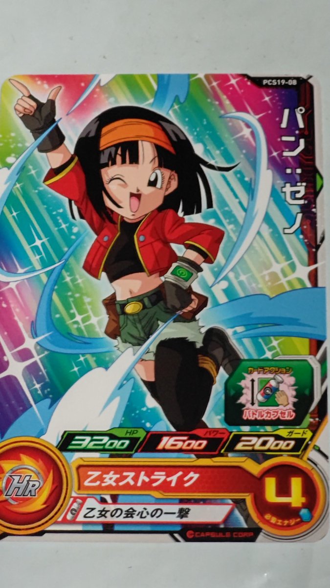 パン：ゼノ パンゼノ