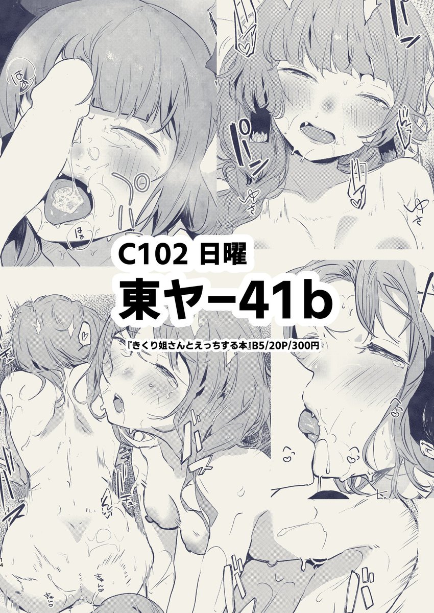 『きくり姐さんとえっちする本』
委託再開しておりますー!
よろしくお願いします!
▼URLはこちら
https://t.co/37qIaOy1lc 