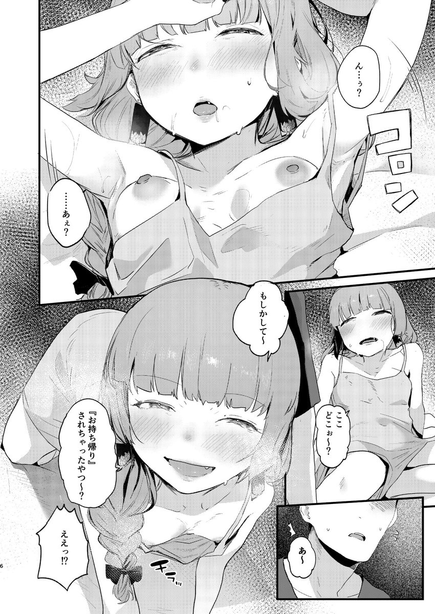 『きくり姐さんとえっちする本』
委託再開しておりますー!
よろしくお願いします!
▼URLはこちら
https://t.co/37qIaOy1lc 