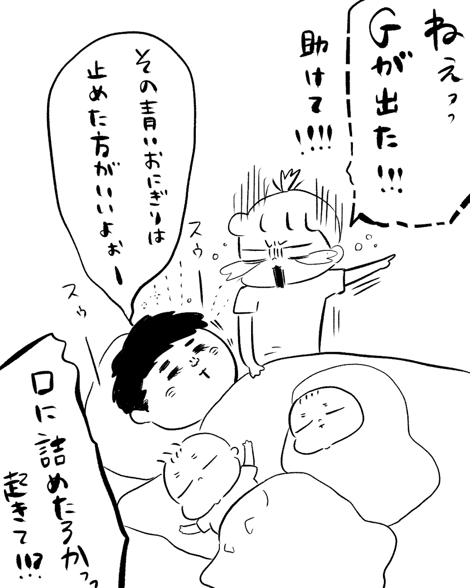 さっきの出来事 