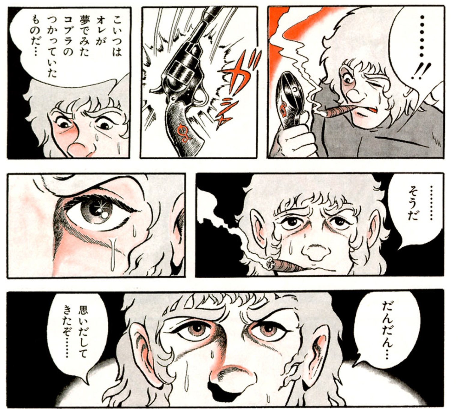 ブイチギルド 【寺沢武一作品公式】 on X: ブイチギルド 【寺沢武一作品公式】 on X: