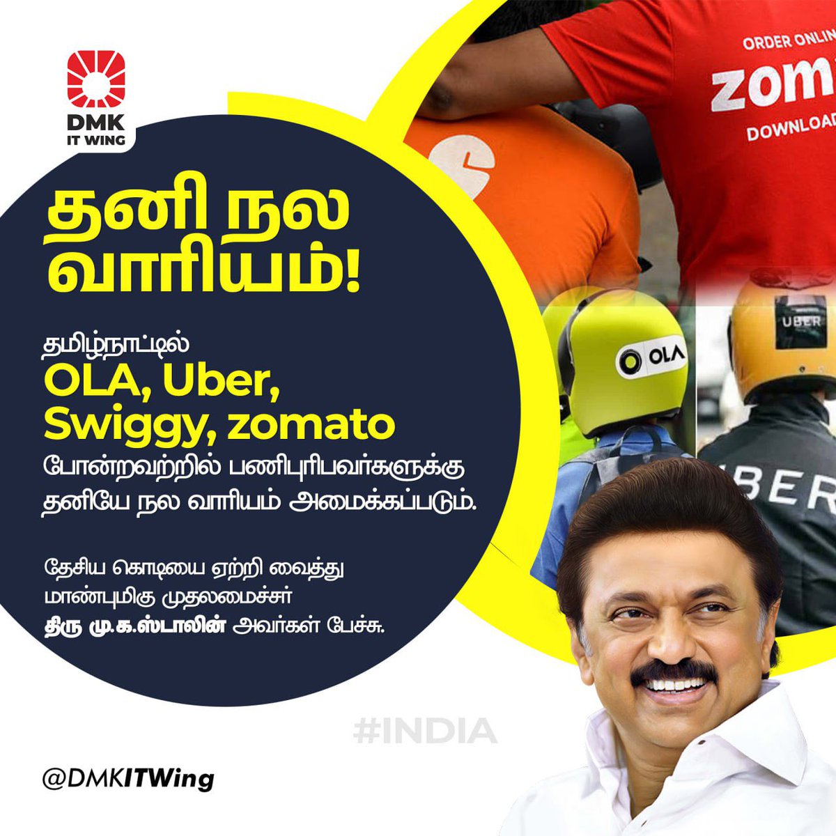 shanth_4777's tweet photo. எல்லோருக்கும் எல்லாம் என்ற‌ நிலையை நோக்கி
தமிழ்நாட்டை நகர்த்திச் செல்லவே நான் திட்டமிட்டுள்ளேன் என்றார் நம் முதல்வர் தளபதி @mkstalin அவர்கள்!

சொன்னதை சொன்னப்படி செய்து காட்டிக் கொண்டிருக்கிறார் நம் தாயுமானவர் #DravidianModel முதல்வர் அவர்கள்!
#OLA #Uber #Swiggy #Zomato https://t.co/8AalbKHM7d