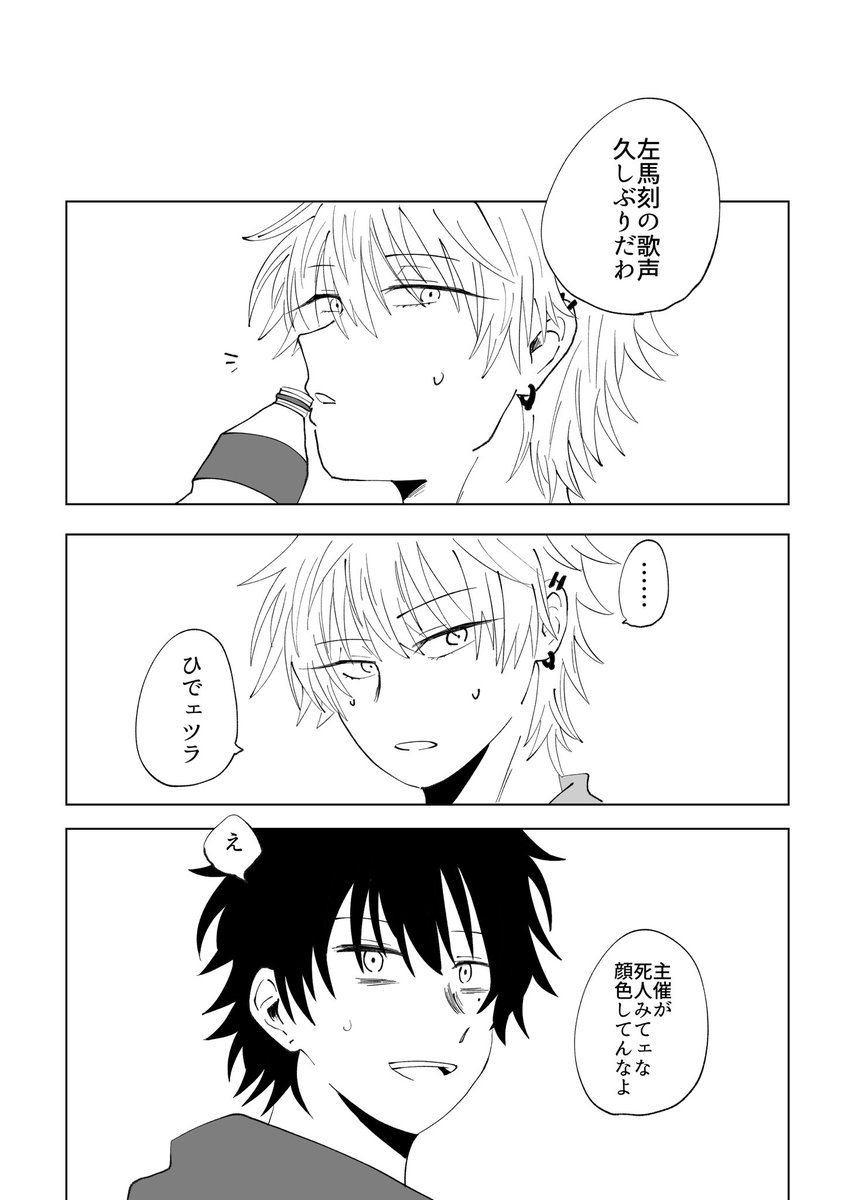 13/15】 | きなこ，🍡ぜろうぇぶM1・73 さんのマンガ | ツイコミ(仮)