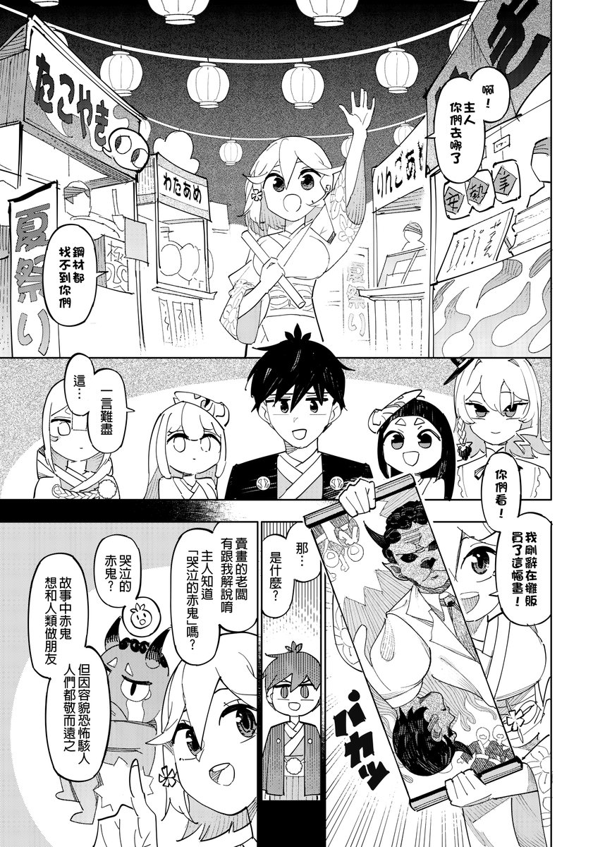 【少女釀造｜抹茶子】Episode.4｜青鬼與赤鬼

最終回預告！
之後會公告封面與各式周邊販售活動，敬請期待！

#抹茶子 #MatchaKo #少女釀造 #FF41

(1/2)