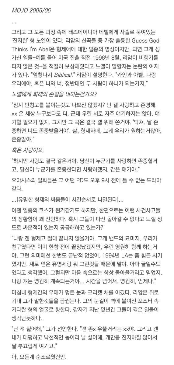 thegirlwxray's tweet photo. MOJO 2005/06

정반대인 두 사람이 하나가 되는거지
난 걜 사랑하고 존경해. xx 온 세상 누구보다도 더. 얘기할 필요가 없지. 그렇지만 그 곡은 결국 걜 위해 쓴거야.
그렇지만 마음속으로는 항상 돌아올거라고 믿었지. 나랑 걔는 영원히 계속되는거야... 시간을 넘어서. 영원히, 언제나.
난 걔 싫어해 https://t.co/QoLhkqSiff