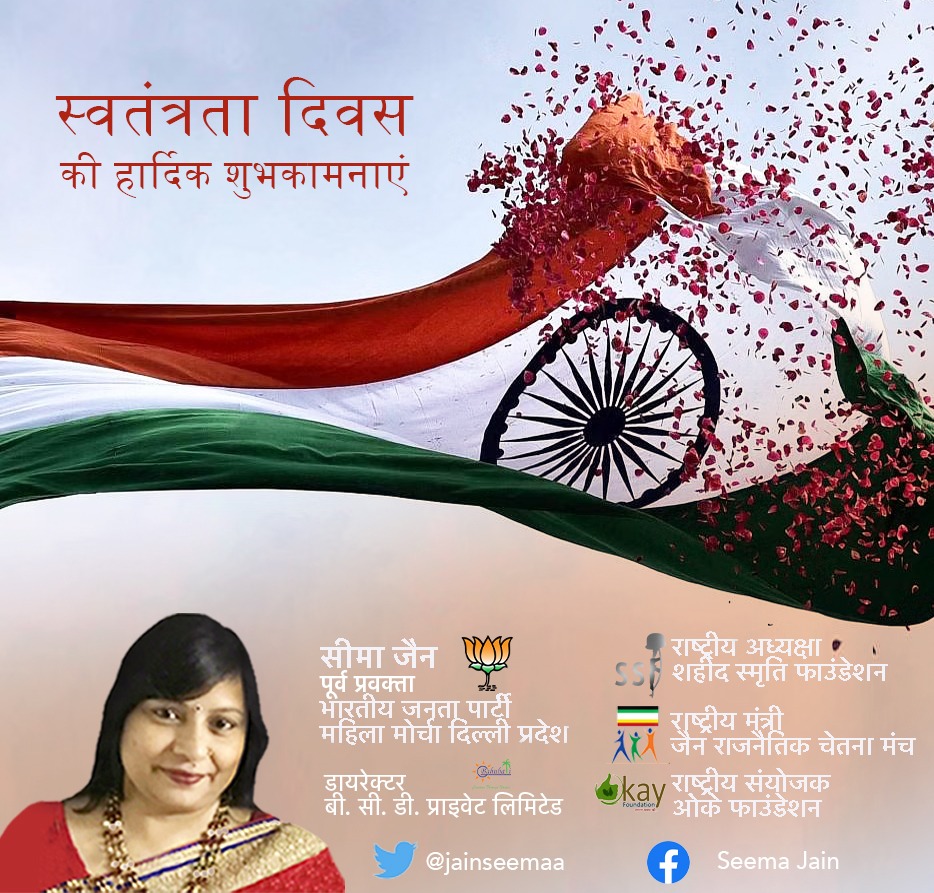 Seema Jain tweet media