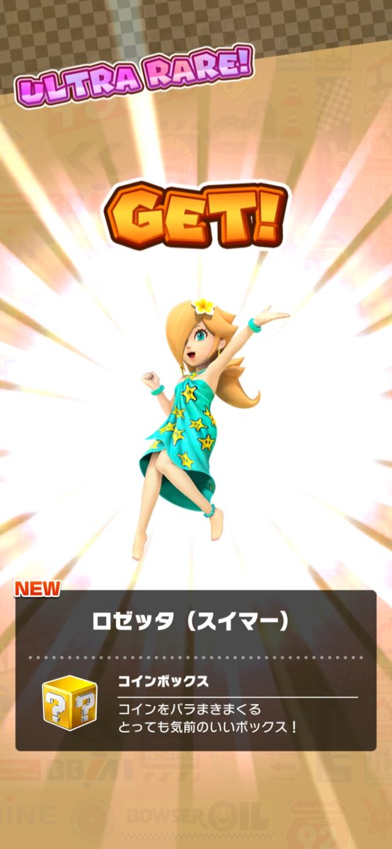 Kori_mariokart's tweet image. 近況報告
コイン箱ロゼッタ購入
サバイバルバギーがメダルドカンで！
今日チャレでUR