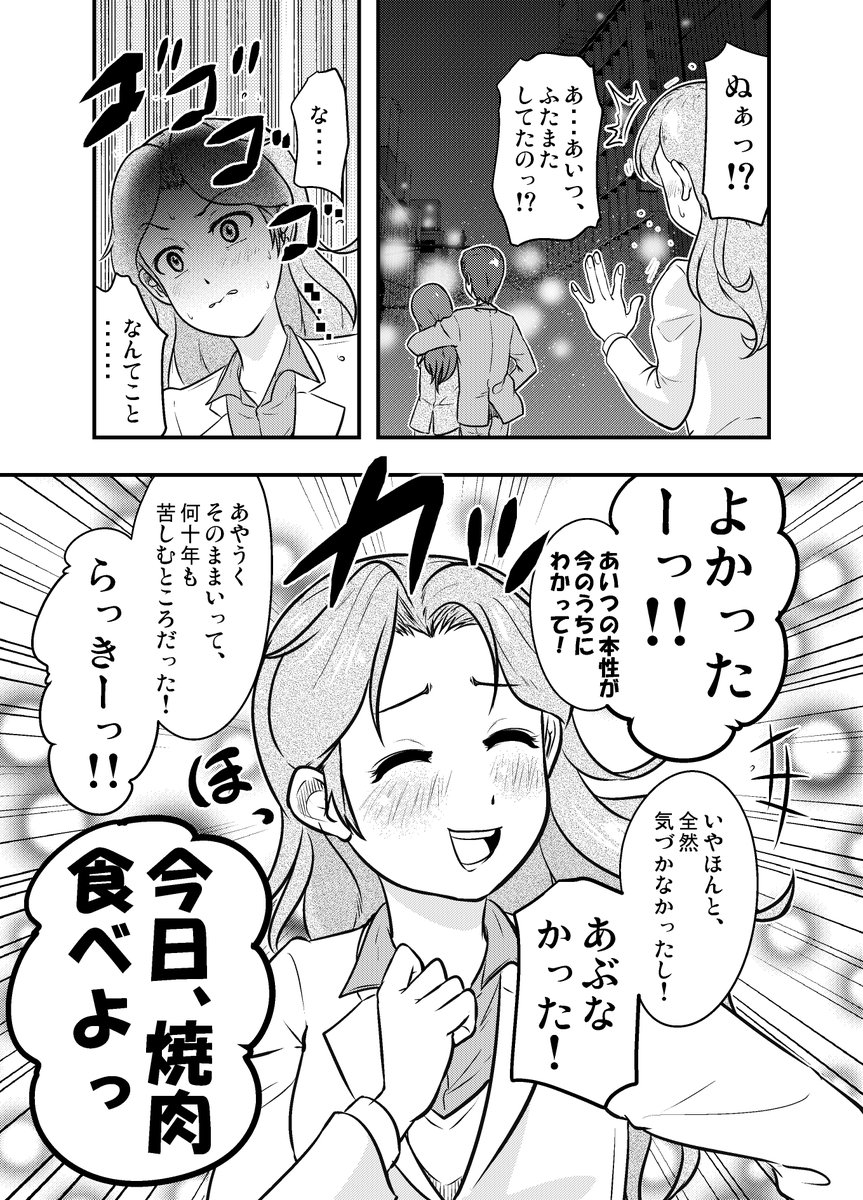 他の話。#コミック #創作漫画 