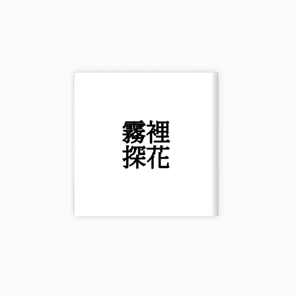 murmurtaipei tweet media