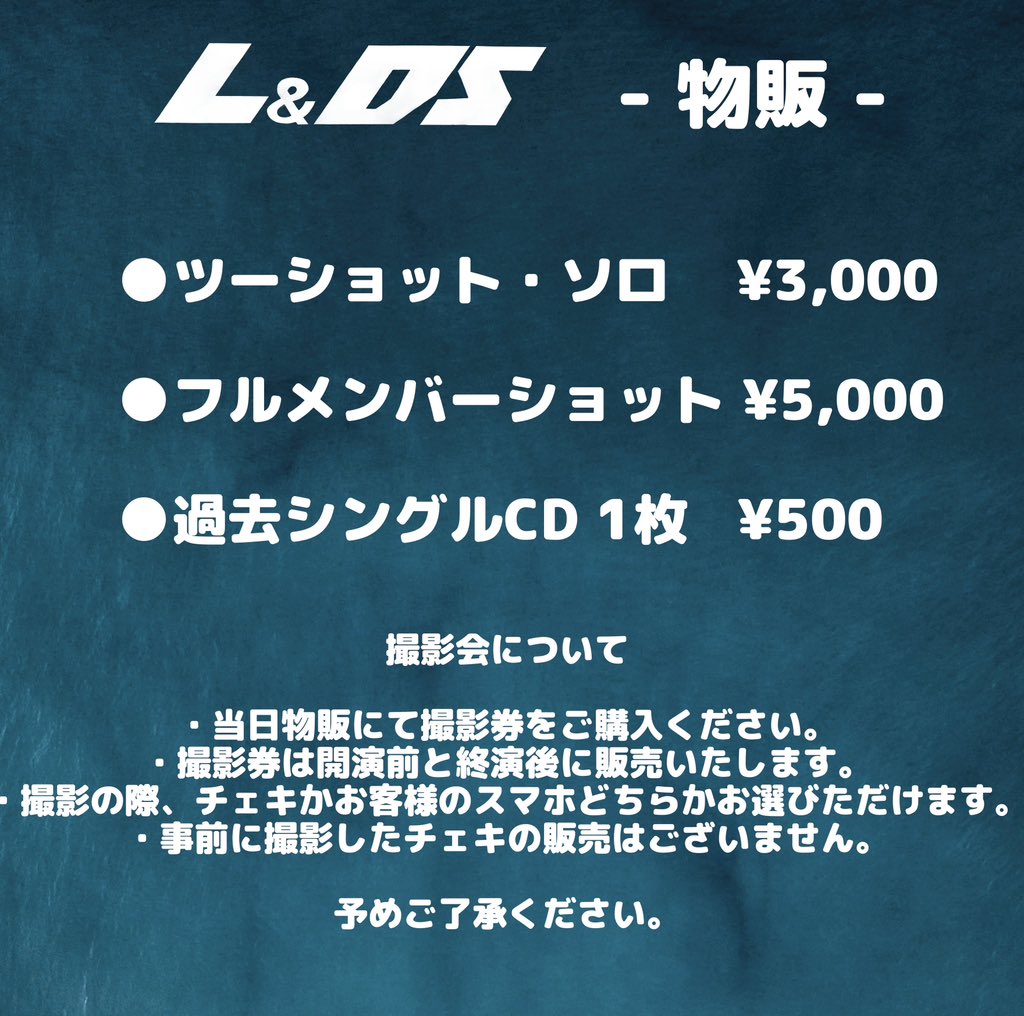 lds_official_'s tweet photo. L&amp;DS SPECIAL LIVE
「Lovers &amp; Duo Style」

いよいよ明日となりました❕
メンバー、スタッフ共に皆様のご来場を心より楽しみにお待ちしてます❕

素敵なライブを一緒に作りましょう❕ https://t.co/UDpvtYjkpx