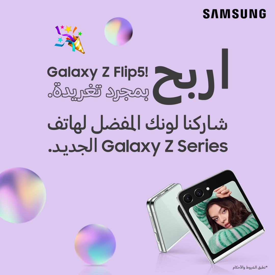 raqamitv's tweet photo. أيام قليلة على انتهاء المسابقة 😍����
شاركنا اللون المفضل لديك في Galaxy Z Series الجديدة
منشن لحساب 
@samsunggulf
@raqamitv
@slorks

وإضافة هاشتاغ على التغريدة  #SamsungUnpacked
بالتوفيق 💚
تنتهي المسابقة يوم 20 اغسطس 23:59 
السحب يوم 23 اغسطس. https://t.co/rrUdNt581C