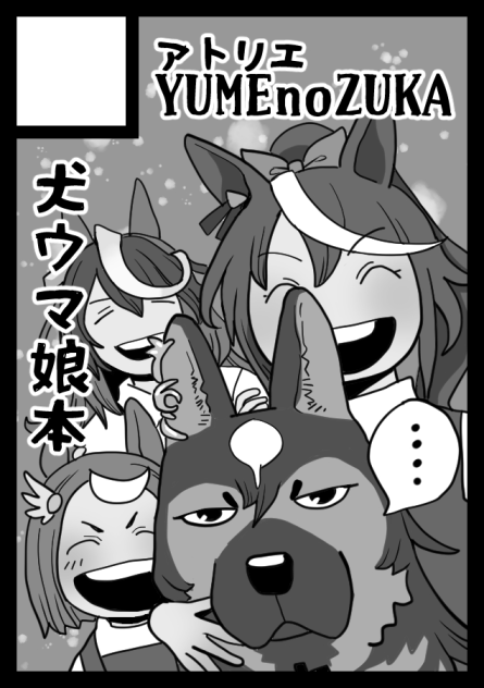 冬コミのサクカです
よろしくおねがいします 