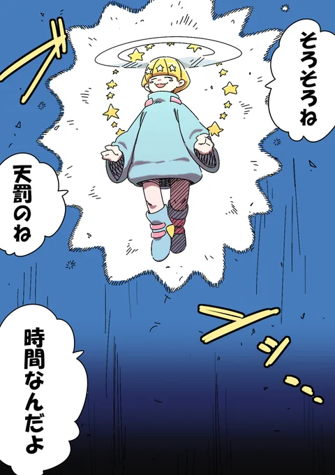 #かみあーと 