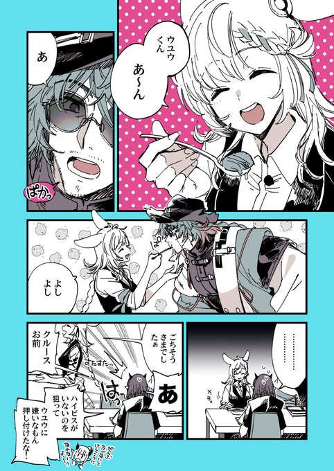 将進酒復刻中だからウユクルちゃん漫画再掲していい?いいよ🐦🐰 