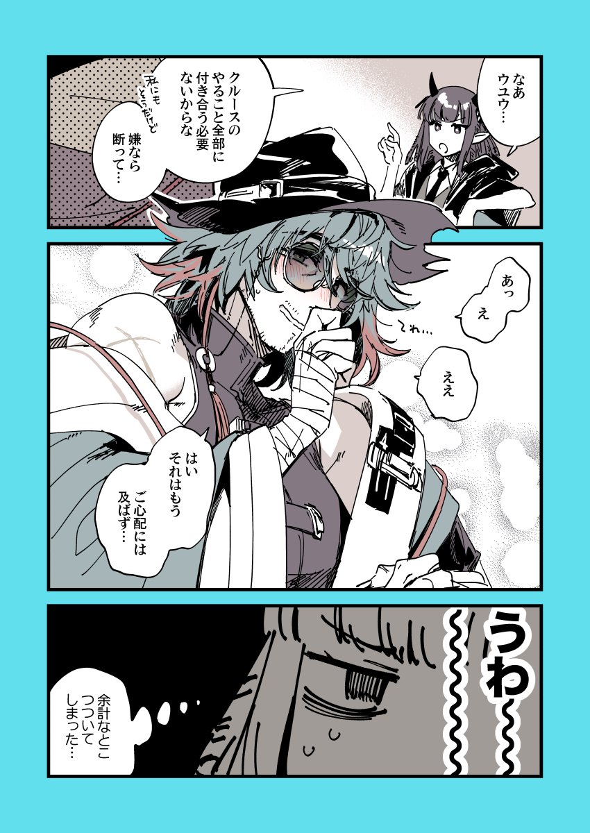 将進酒復刻中だからウユクルちゃん漫画再掲していい?いいよ🐦🐰 