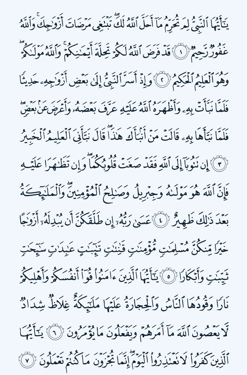 The Noble Quran tweet media