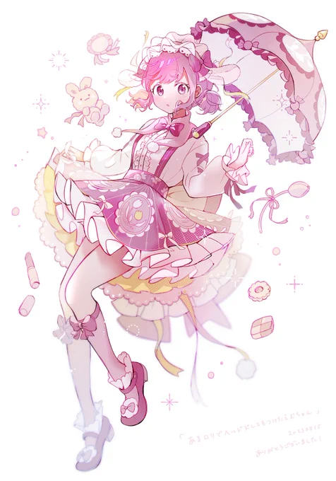 えむちゃん 