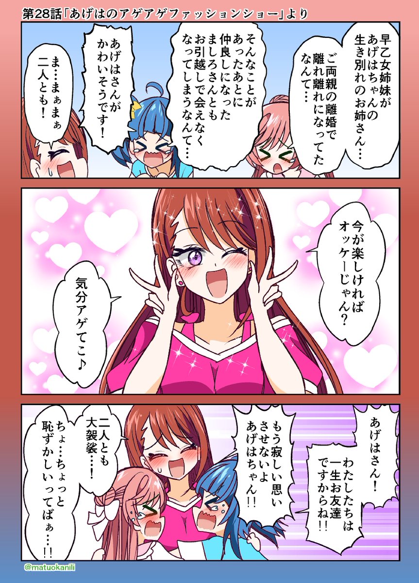 今週のプリキュアワンドロその2 #今週のプリキュアイラスト・漫画 