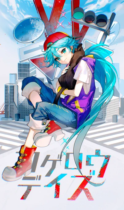 カゲロウデイズ 