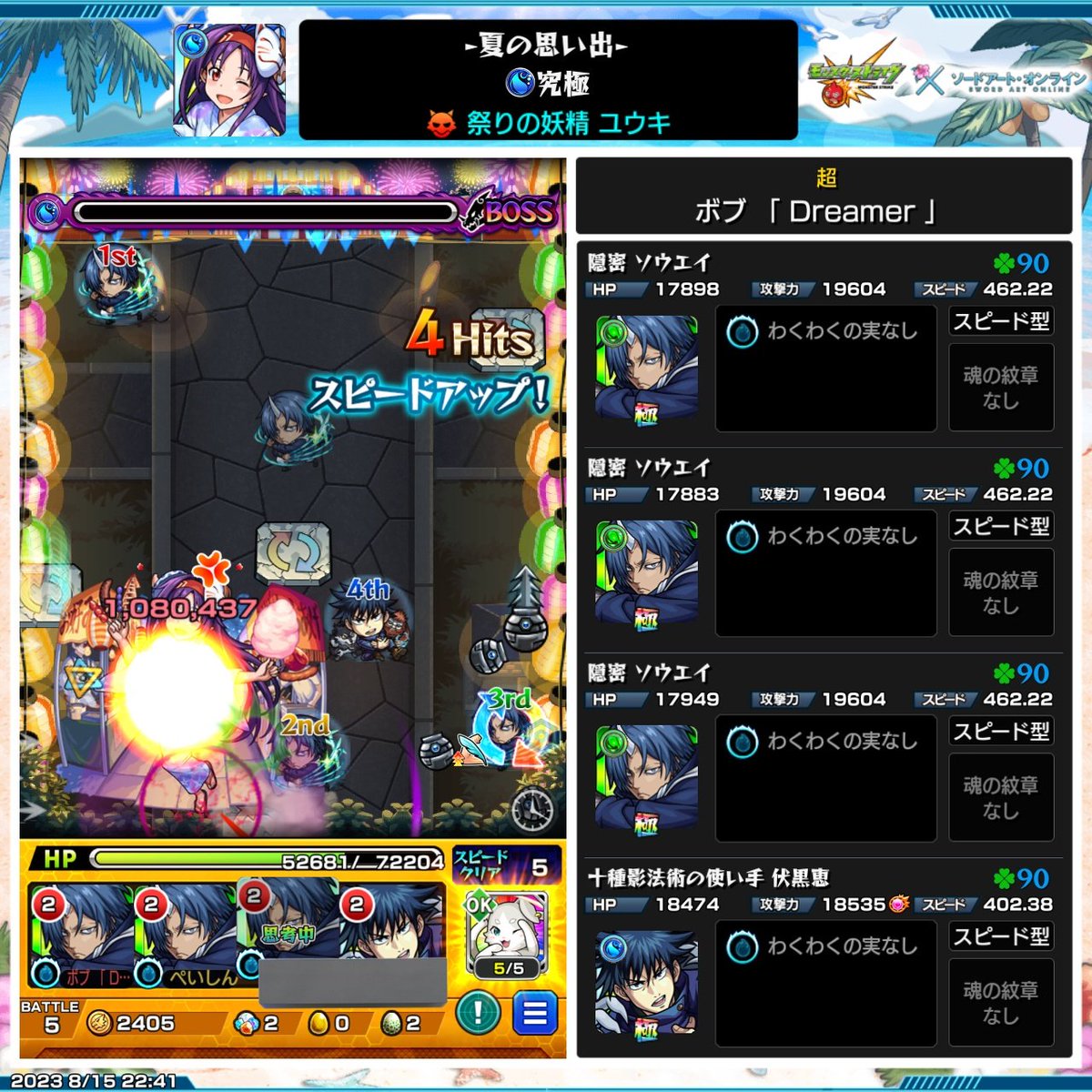 ぺ🎶ぺ🎶ぺ⤴︎︎︎しんしゃん(*´∇`*)
夏の思い出をありがとうござました(*ﾟ▽ﾟ*)

 #夏の思い出
 #カンカンは
 #気もティー
 #てげてげ
 #おおきん