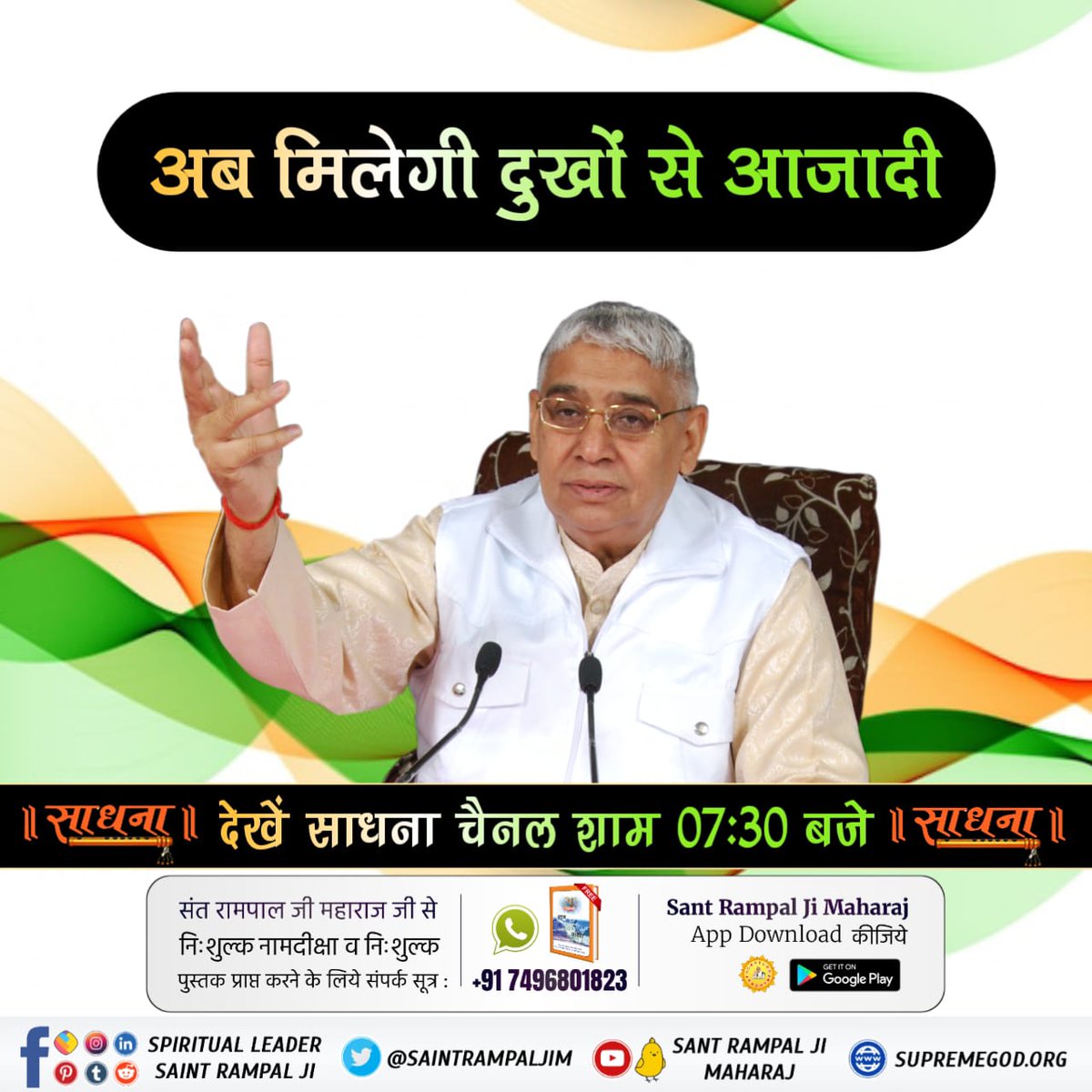 ManoharShaym's tweet photo. #FreedomFromEvils
संत रामपाल जी महाराज द्वारा दी जा रही शास्त्रानुकूल भक्ति से साधकों को मिल रही है खुशनुमा ज़िंदगी व दुखों से आज़ादी।
Visit- Us Satlok Ashram 
YOUTUBE CHANNEL
Sant Rampal Ji Maharaj https://t.co/L0j8h47fuf