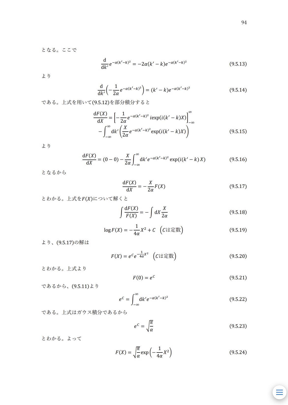 流体力学メモ on X: 